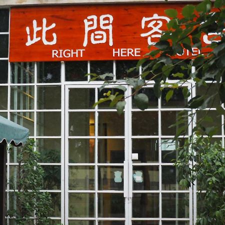 Right Here Hotel Dunhuang Buitenkant foto